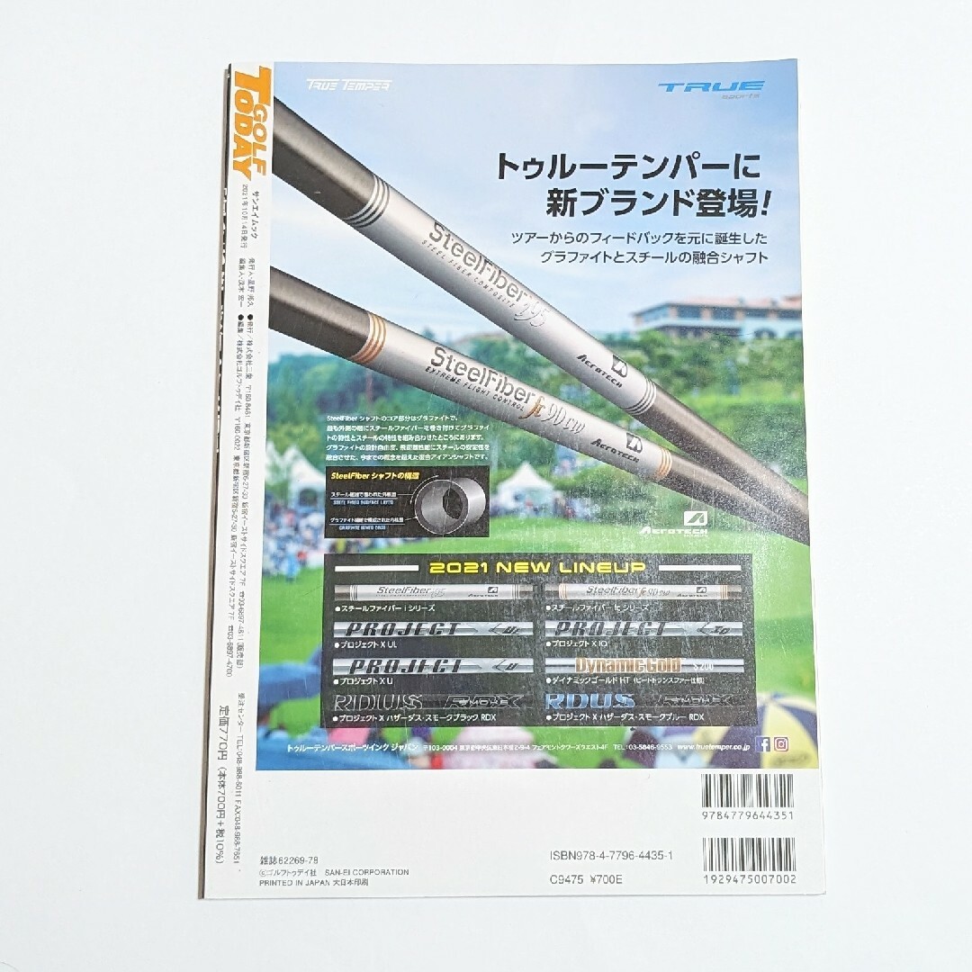 「重心」が整えばゴルフは簡単！　大本研太郎のグラビティメソッド エンタメ/ホビーの本(趣味/スポーツ/実用)の商品写真