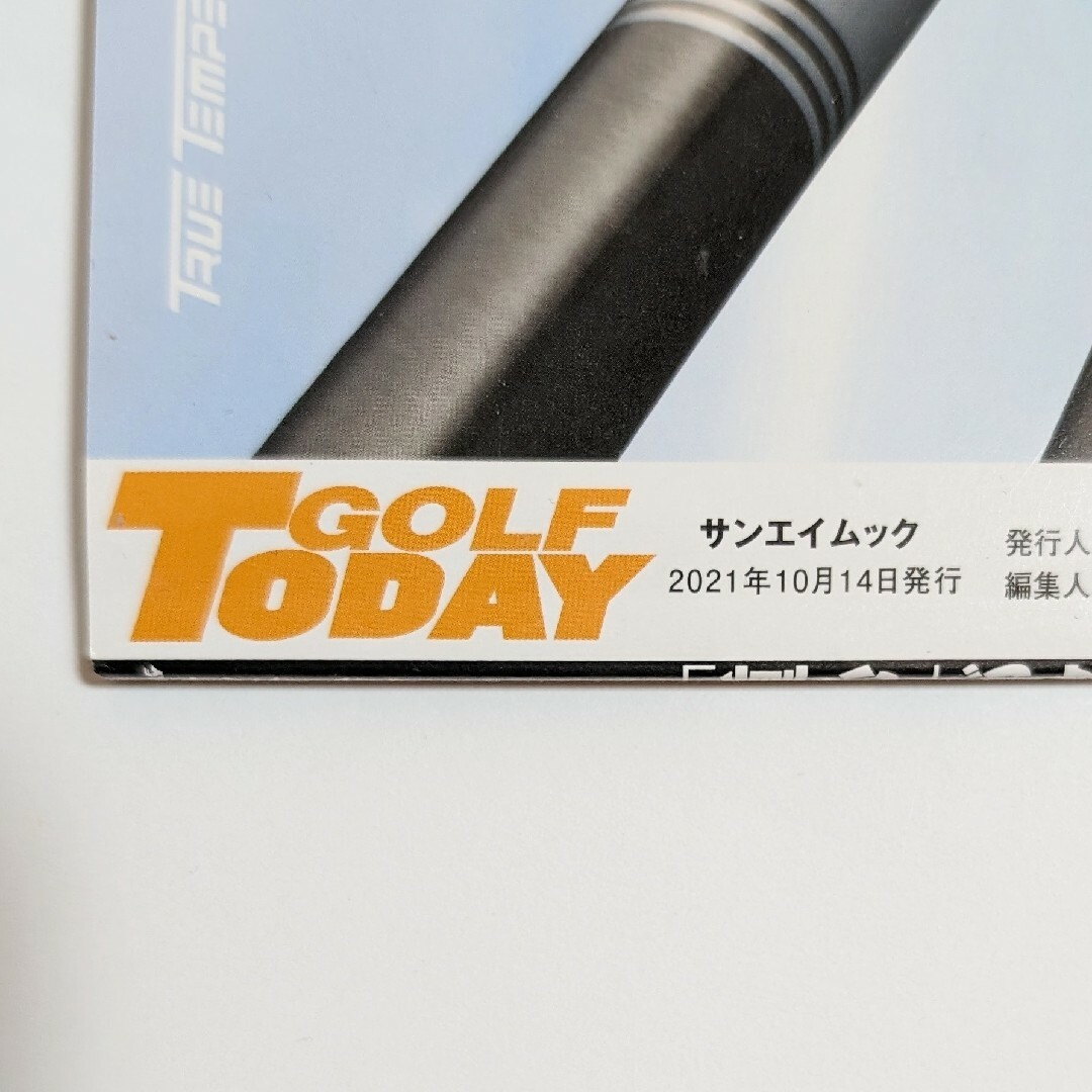 「重心」が整えばゴルフは簡単！　大本研太郎のグラビティメソッド エンタメ/ホビーの本(趣味/スポーツ/実用)の商品写真