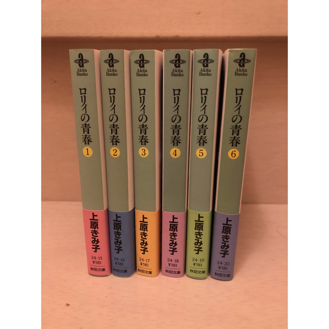 秋田書店(アキタショテン)の【24時間以内発送‼️】ロリィの青春 上原きみ子  秋田文庫 1巻～6巻 エンタメ/ホビーの漫画(全巻セット)の商品写真