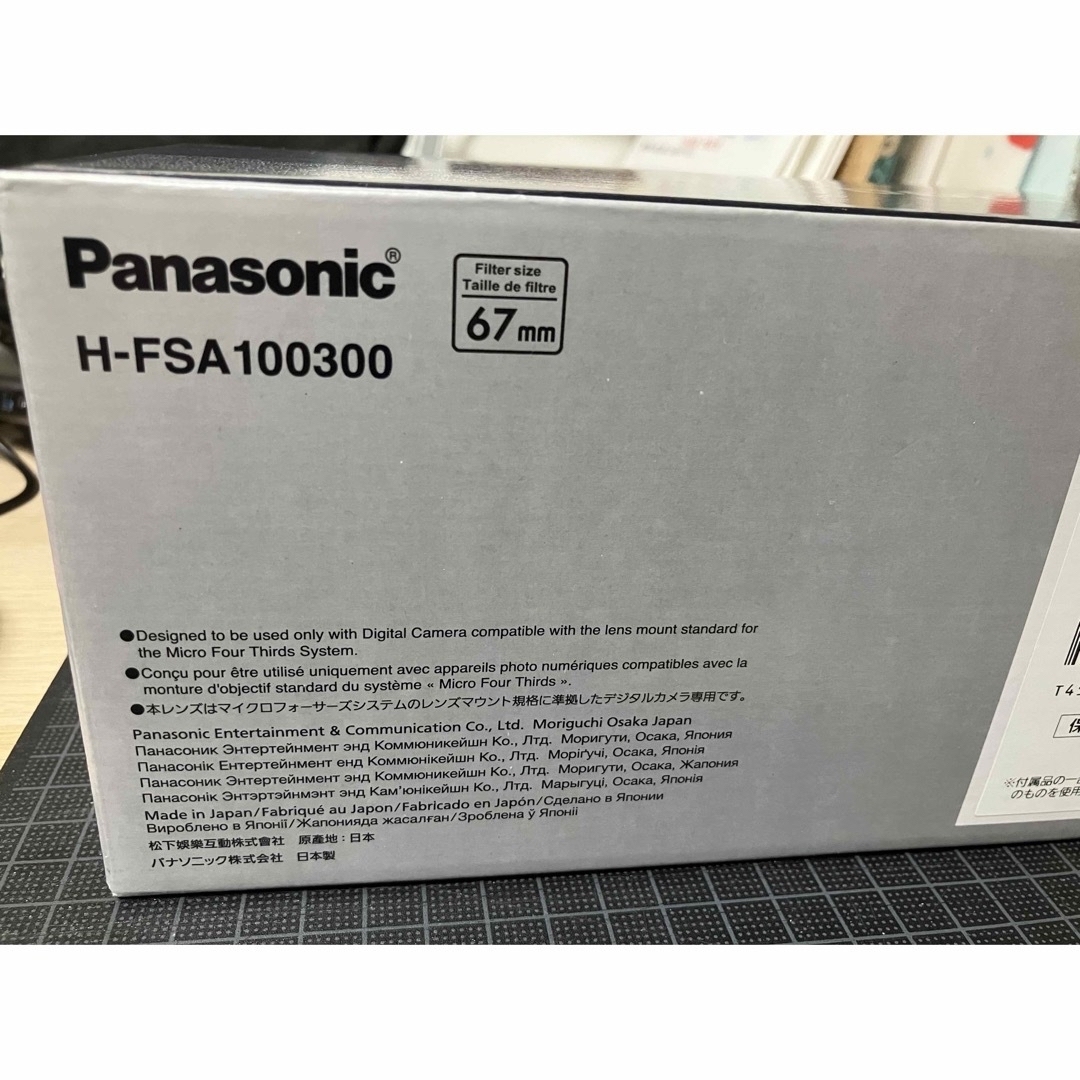 Panasonic(パナソニック)の新品 LUMIX G VARIO 100-300mm H-FSA100300 スマホ/家電/カメラのカメラ(レンズ(ズーム))の商品写真