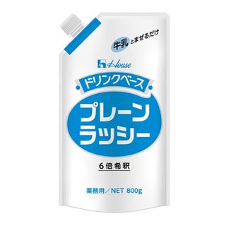 ハウス食品 キャップ付きドリンクベース プレーンラッシー 800g 業務用(その他)