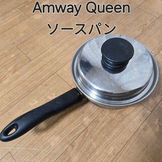 Amway Queen アムウェイ クィーン ソースパン(鍋/フライパン)
