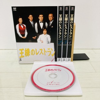 王様のレストラン DVD 全巻 1- 4巻　松本幸四郎　筒井道隆　山口智子(TVドラマ)