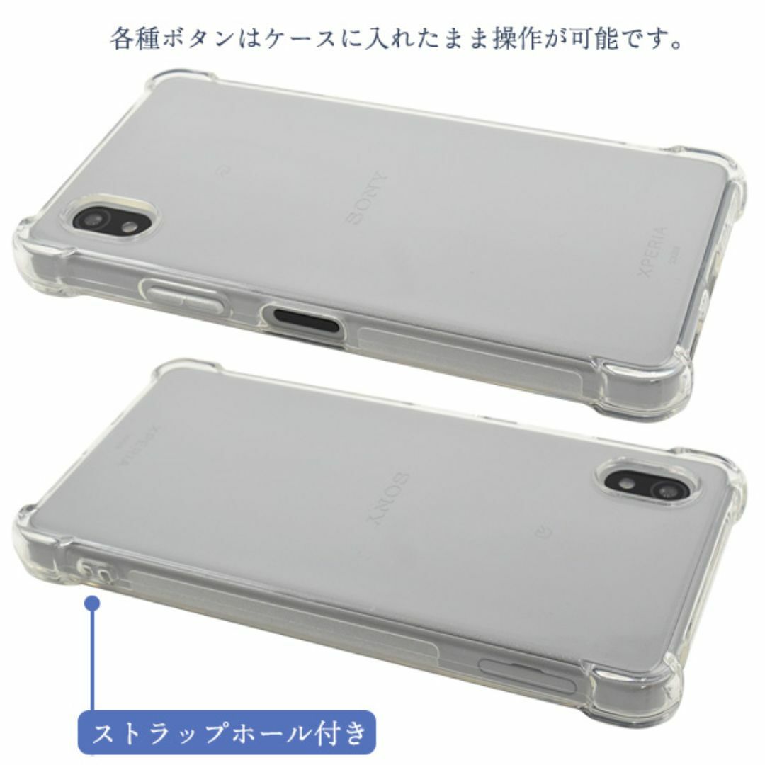 SONY(ソニー)のXperia Ace III SO-53C/SOG08/Y!m耐衝撃ソフトケース スマホ/家電/カメラのスマホアクセサリー(Androidケース)の商品写真