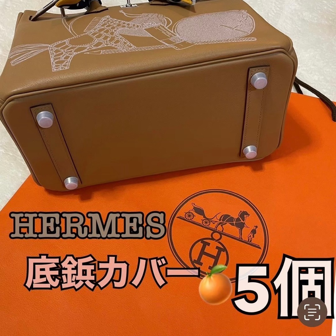 Hermes(エルメス)のエルメスシリコンカバー底鋲 5個 レディースのバッグ(ハンドバッグ)の商品写真