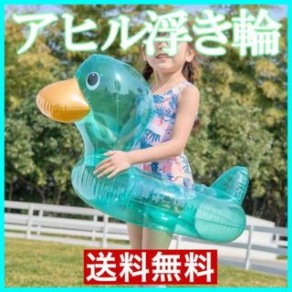 アヒル 浮き輪 うきわ 浮輪 あひる 海 プール 女の子 男の子 水色 K(その他)