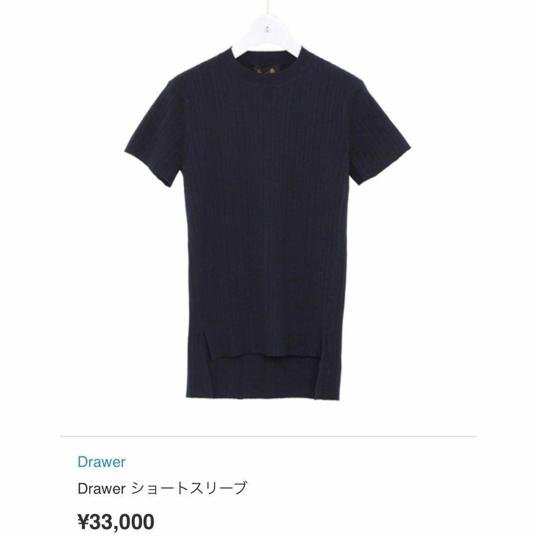 Drawer(ドゥロワー)の美品 Drawer ショートスリーブ 半袖 リブニット ブラック サイズ1 レディースのトップス(ニット/セーター)の商品写真