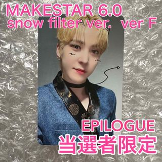 エイティーズ(ATEEZ)のユノ　当選者限定トレカ MAKESTAR 6.0 ヨントンepilogue(K-POP/アジア)