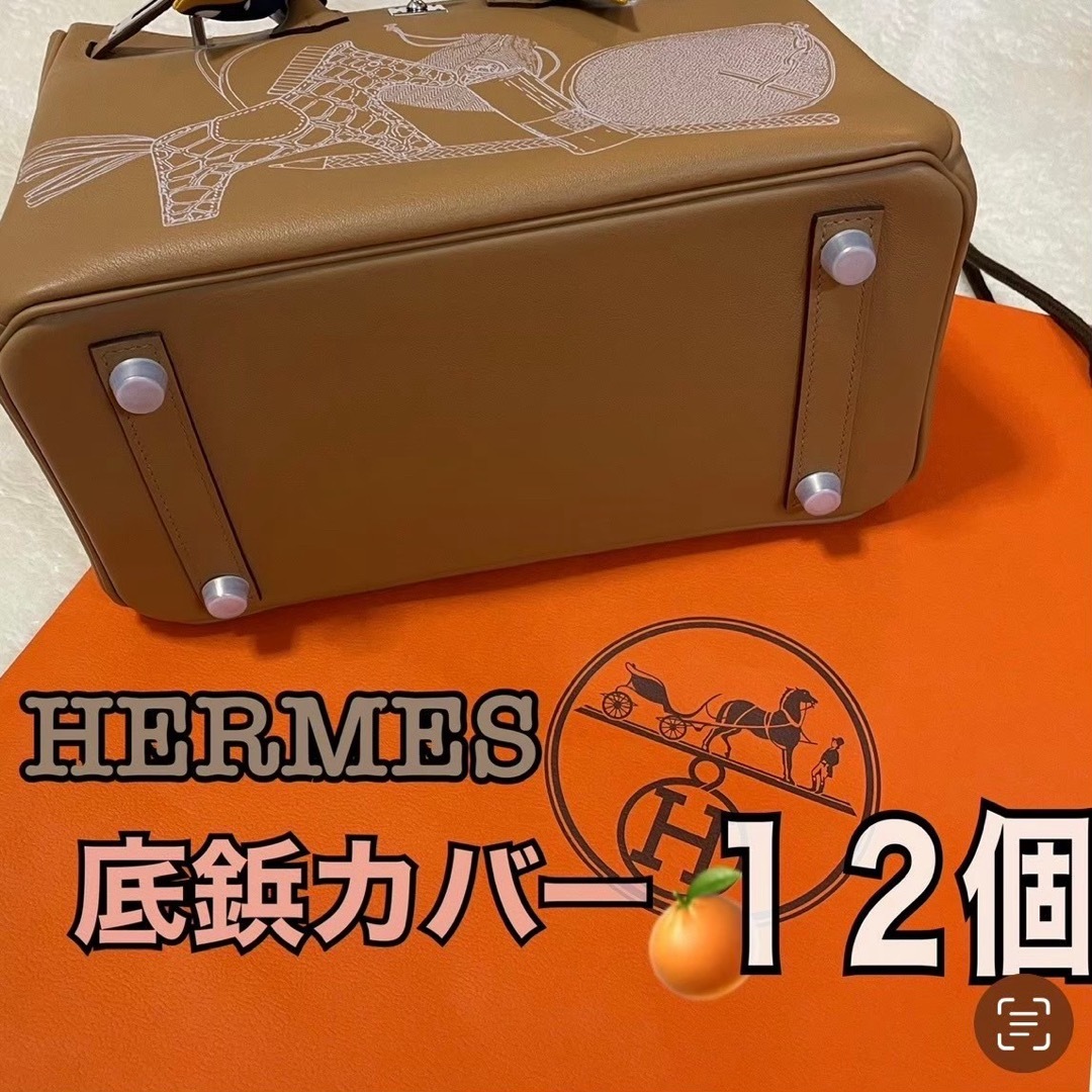 Hermes(エルメス)のエルメスシリコンカバー底鋲 12個 レディースのバッグ(ハンドバッグ)の商品写真