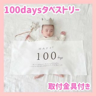 23 お食い初め　100日祝い　 タペストリー 記念 ベビー フォト　セルフ撮影