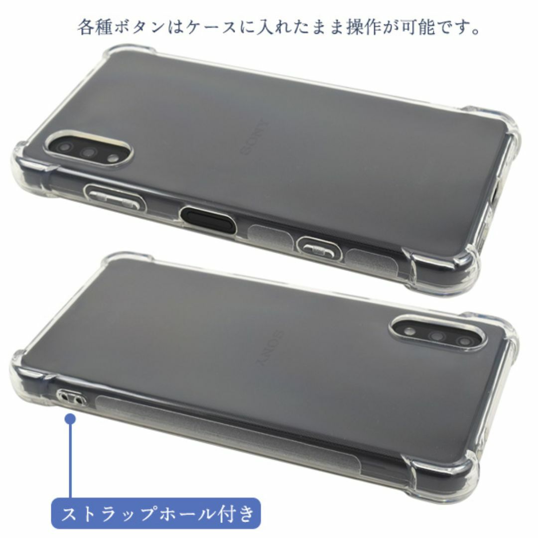 SONY(ソニー)の新品■Xperia Ace II SO-41B専用耐衝撃クリアソフトケース スマホ/家電/カメラのスマホアクセサリー(Androidケース)の商品写真