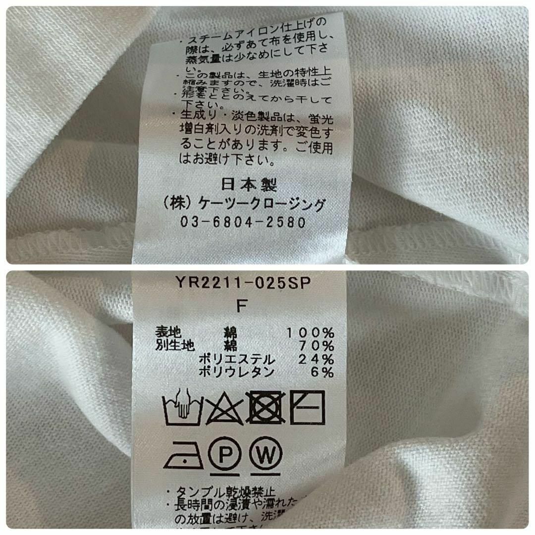 yori ヨリ セーラーカラーカットソー 手洗い可 ホワイト レディースのトップス(シャツ/ブラウス(長袖/七分))の商品写真