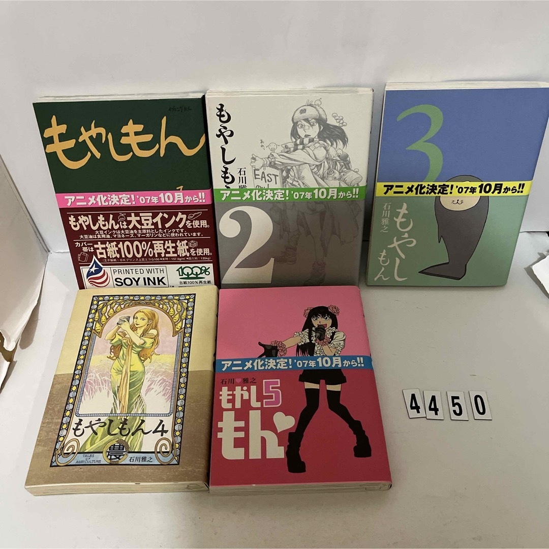 講談社(コウダンシャ)の匿名配送★もやしもん  石川雅之 講談社　1〜10巻 エンタメ/ホビーの漫画(その他)の商品写真