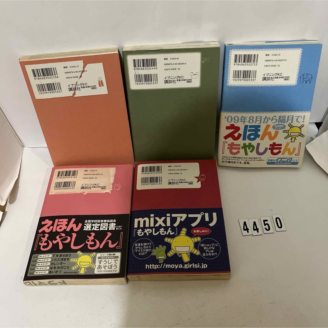 講談社(コウダンシャ)の匿名配送★もやしもん  石川雅之 講談社　1〜10巻 エンタメ/ホビーの漫画(その他)の商品写真