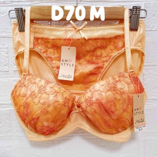 トリンプ(Triumph)のD70 トリンプ  ブラジャーショーツセット チャーミングラマー サンセット#2(ブラ&ショーツセット)