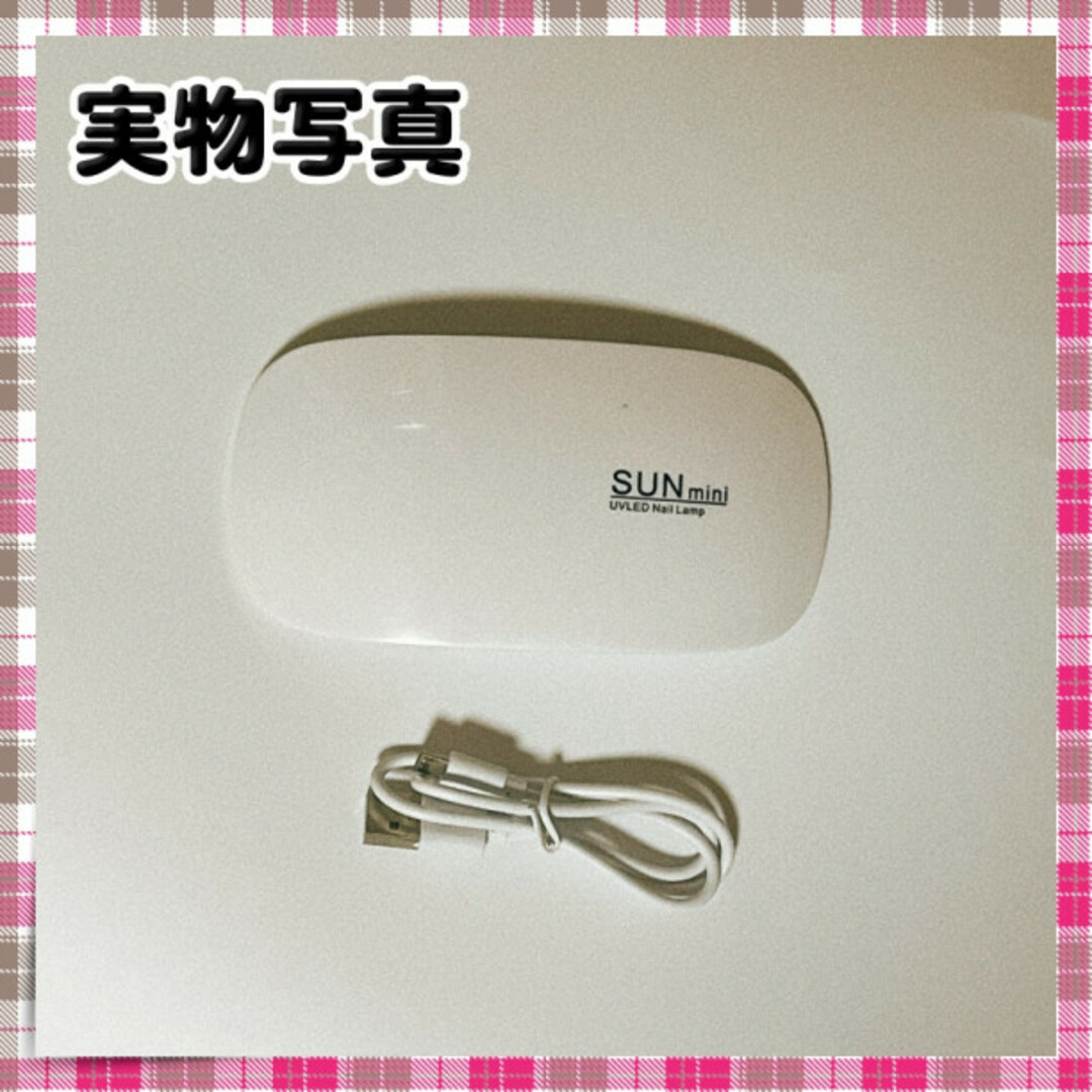 ネイルライト ジェルネイル セルフネイル UVライト USB 小型 レジン コスメ/美容のネイル(デコパーツ)の商品写真