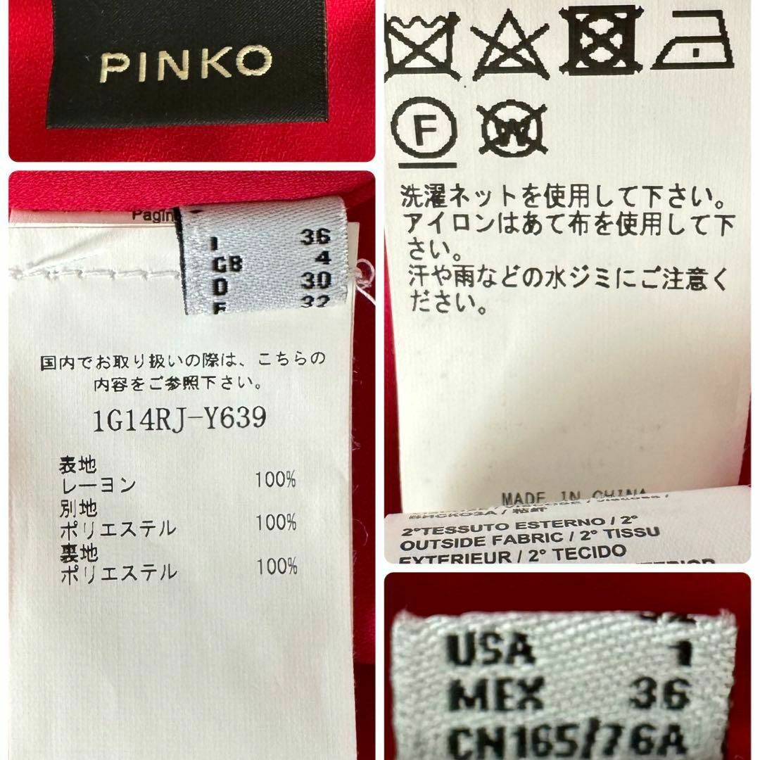 PINKO(ピンコ)の美品 PINKO カシュクール レース フレア マキシ丈 ロングワンピース 赤 レディースのフォーマル/ドレス(その他ドレス)の商品写真