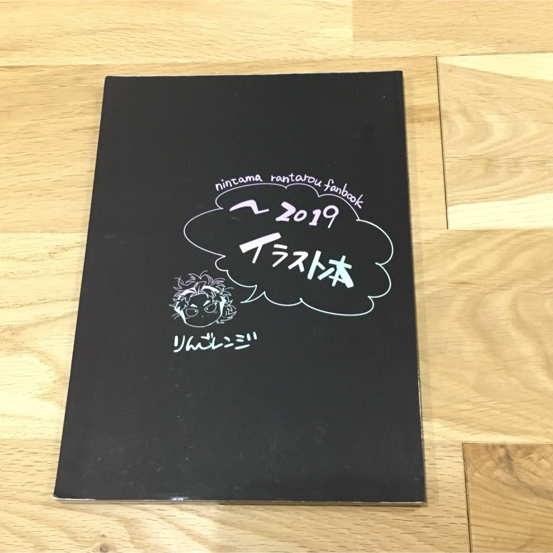 忍たま 同人誌 2019イラスト本 / 犬張子 りんごレンジ フルカラー エンタメ/ホビーの同人誌(ボーイズラブ(BL))の商品写真