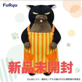 デキる猫は今日も憂鬱　諭吉BIGぬいぐるみ　新品タグ付き　希少(キャラクターグッズ)