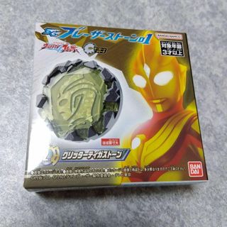 【新品】ウルトラマン SG ブレーザーストーン 01 　グリッターティガストーン(その他)