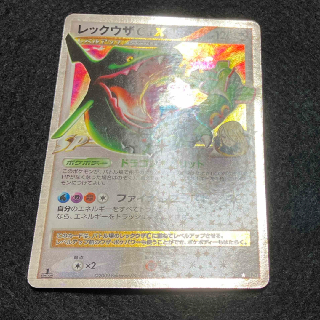 レックウザ C.Ｘ ポケモンカード ポケモンカード レックウザC LV.X - メルカリ