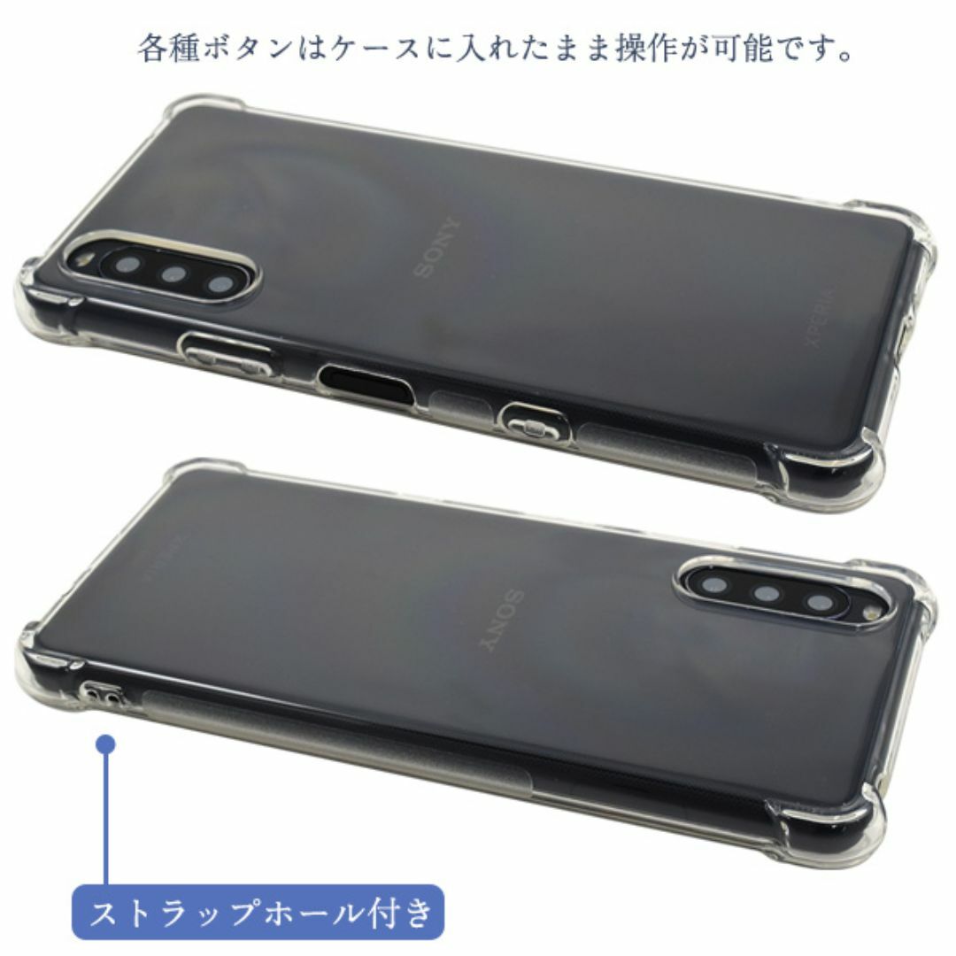 SONY(ソニー)のXperia 10 III SO-52B/SOG04/Y!mo耐衝撃ソフトケース スマホ/家電/カメラのスマホアクセサリー(Androidケース)の商品写真