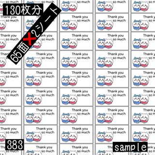 383 角丸サンキューシール　ちいかわ(シール)