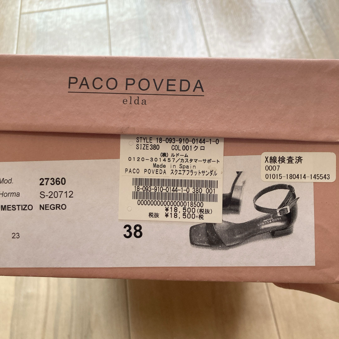 IENA(イエナ)のパコポベダPACO POVEDA  スクエアフラットサンダル  レディースの靴/シューズ(サンダル)の商品写真