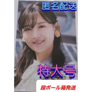 乃木坂46 山下美月 新聞 特別版 卒業特大号