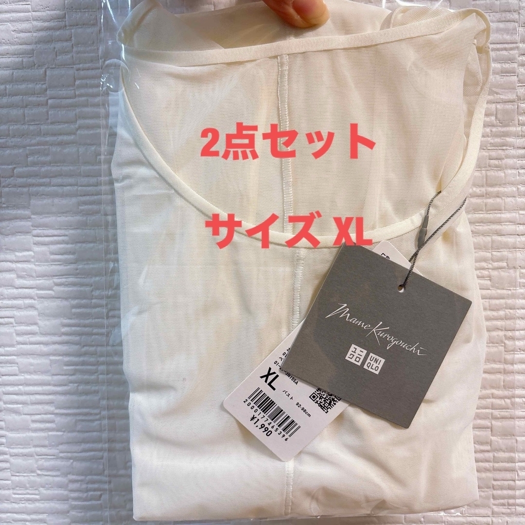 UNIQLO(ユニクロ)の新品🌟タグ付き　2点セット/マメクロゴウチシアーシャツタンク　UNIQLO レディースのトップス(その他)の商品写真