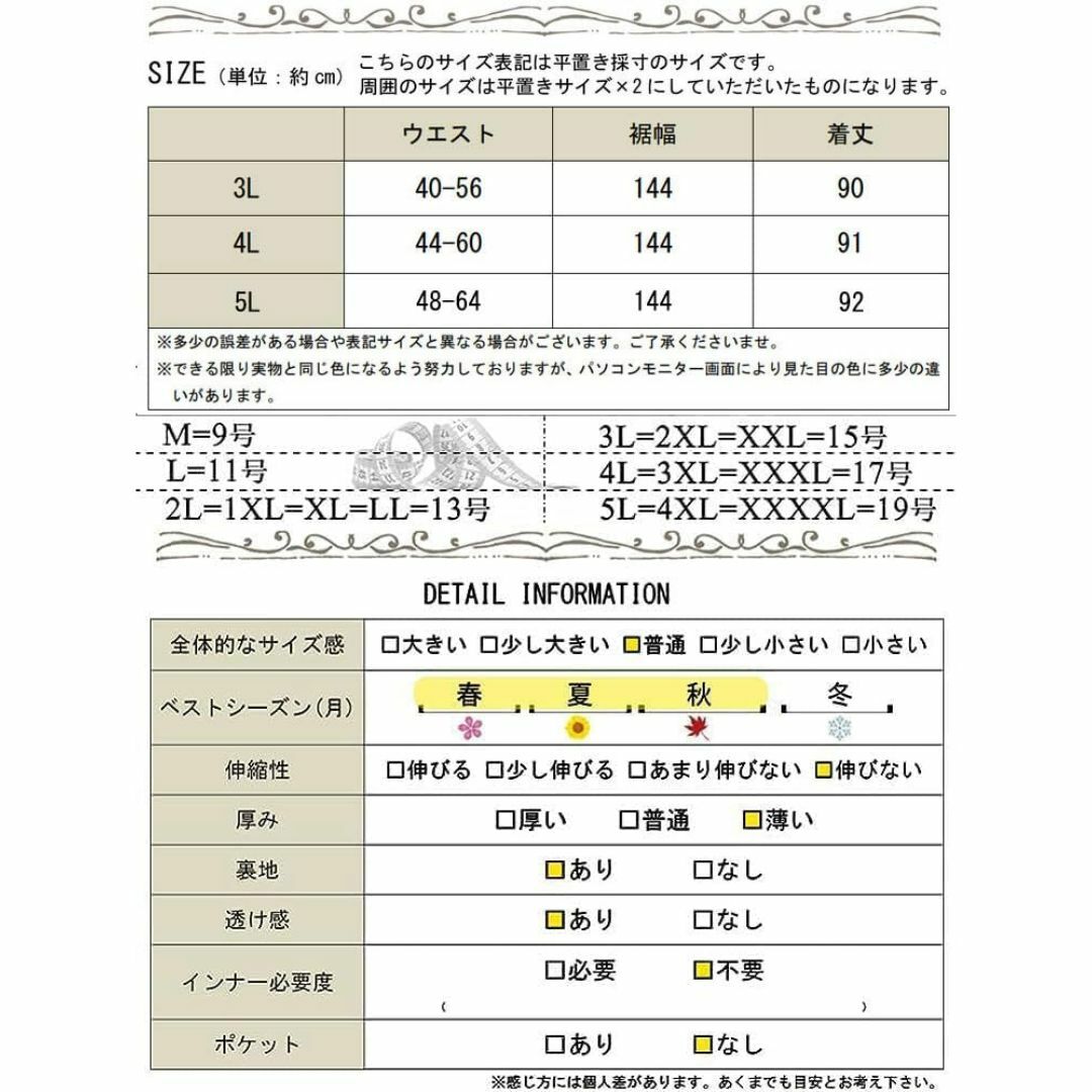 [ゴールドジャパン] 大きいサイズ レディース ボトムス スカート 花柄ロングス レディースのファッション小物(その他)の商品写真