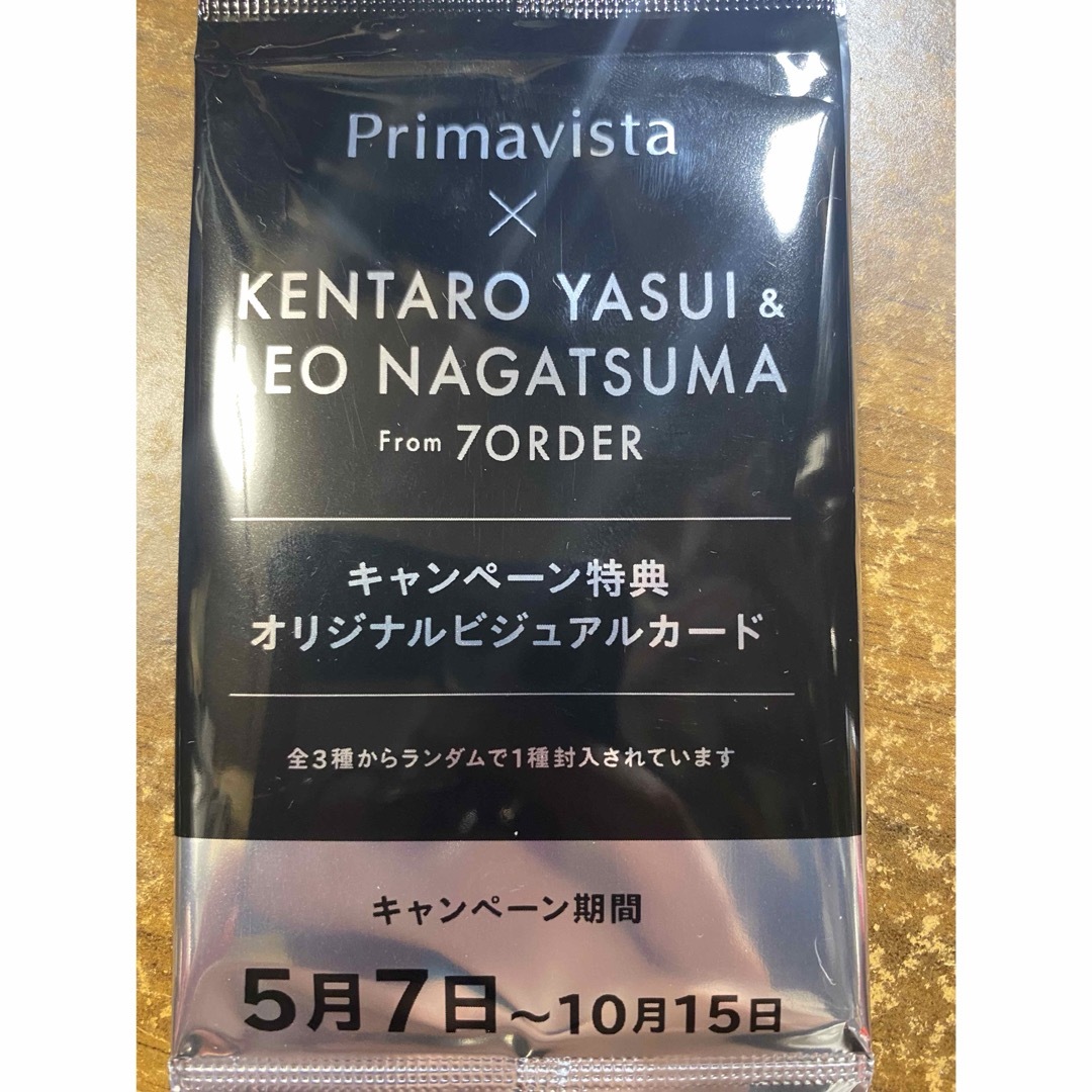 Primavista(プリマヴィスタ)の安井謙太郎 長妻怜央  オリジナルビジュアルカード エンタメ/ホビーのタレントグッズ(男性タレント)の商品写真