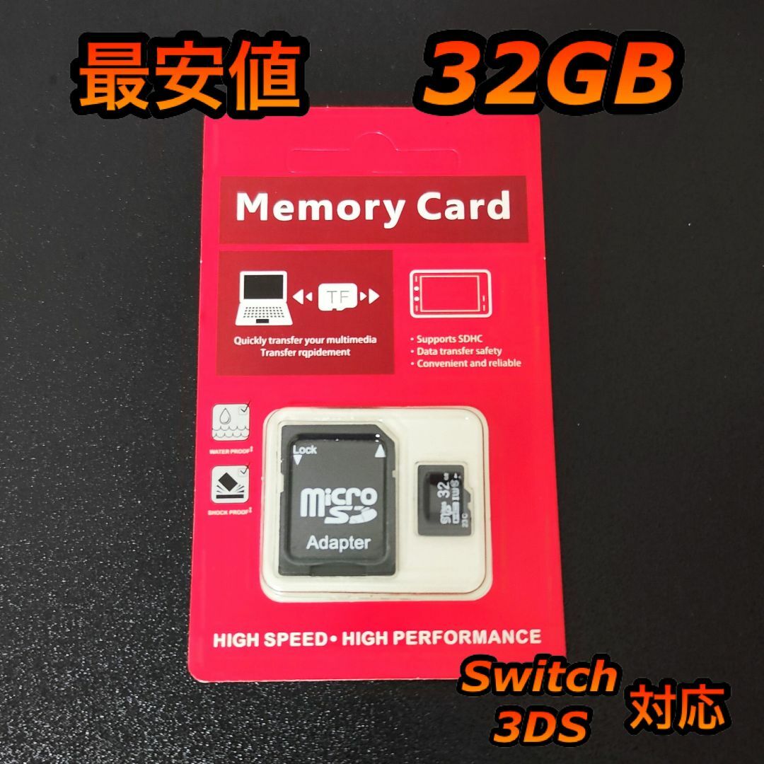 マイクロSD micro SD 32GB スマホ/家電/カメラのPC/タブレット(PC周辺機器)の商品写真