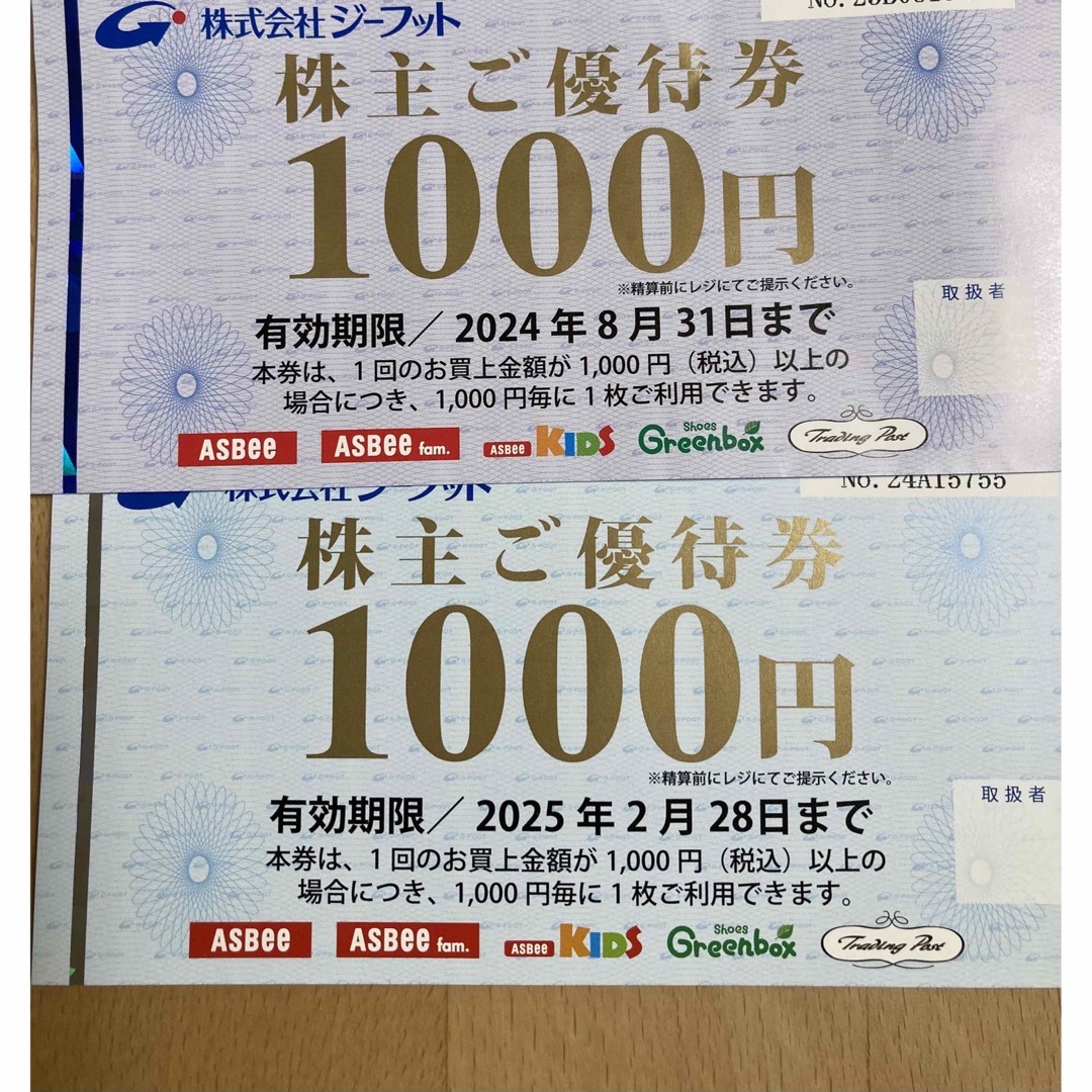 ジーフット　優待券　2000円分 チケットの優待券/割引券(その他)の商品写真