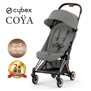 cybex