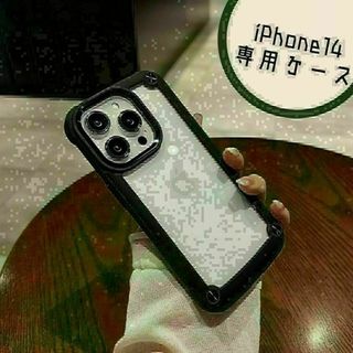 iPhone14 アクリル ハードケース　ブラック　バンパー　新品(iPhoneケース)