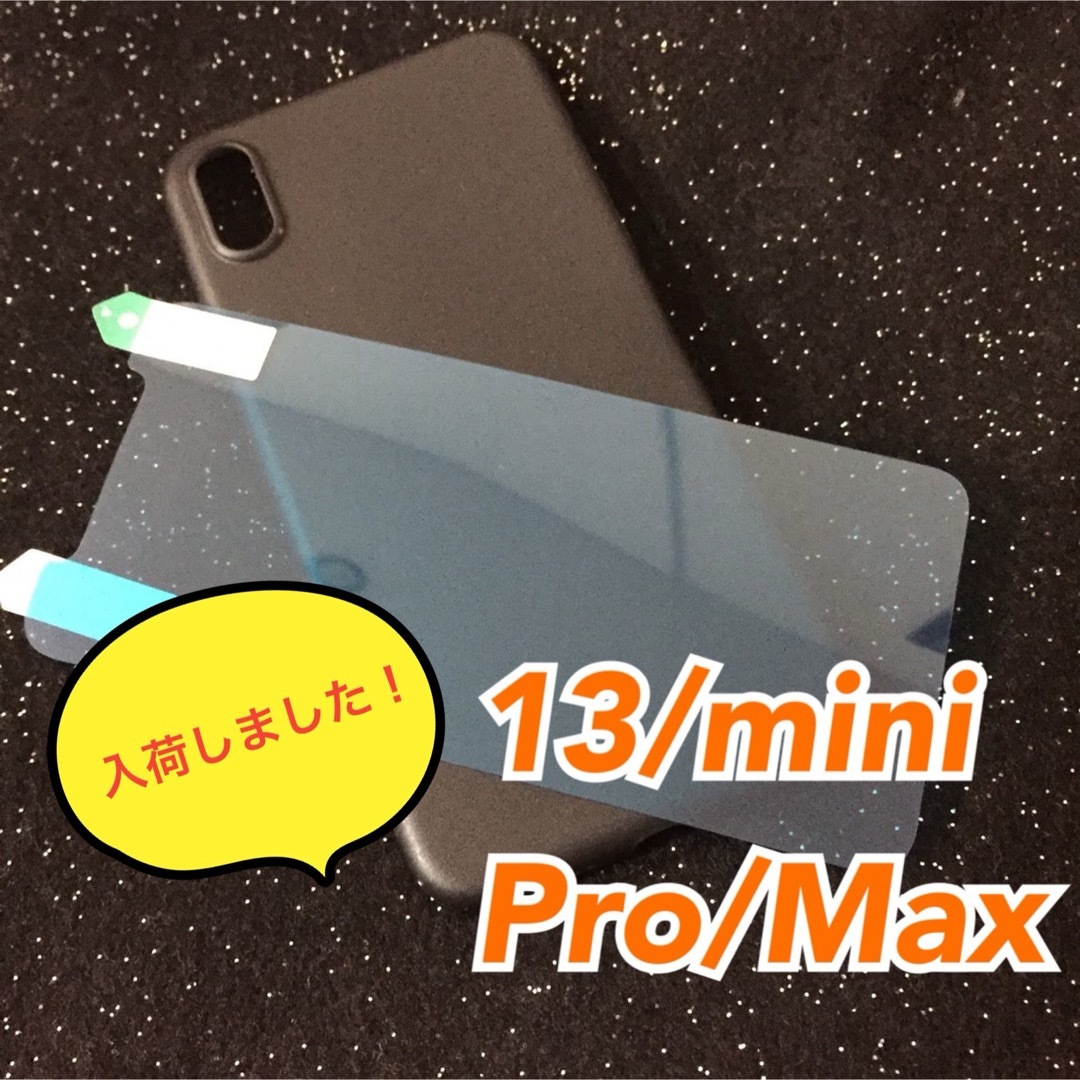 ✨ 【新素材】ガラスはもう古い！ iPhone 多機種対応 nanoフィルム ✨ スマホ/家電/カメラのスマホアクセサリー(保護フィルム)の商品写真