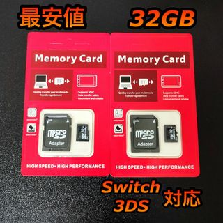 マイクロSD micro SD 32GB 2個(PC周辺機器)