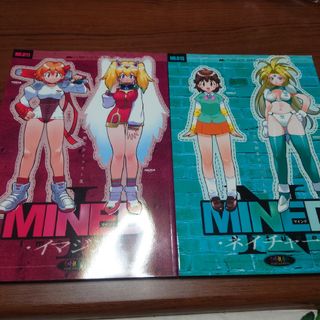 吉崎観音　MINDネイチャー　MINDイマジン　同人誌　セット　マインド　ケロロ(イラスト集/原画集)