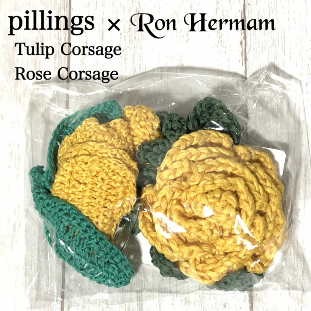 ロンハーマン 別注 ピリングス ニットコサージュ pillings 2点の ロンハーマン 別注 ピリングス ニットコサージュ pillings 2点の