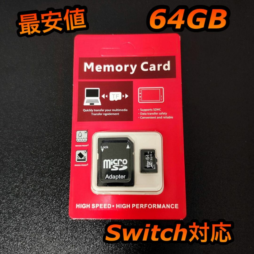 マイクロSD micro SD 64GB スマホ/家電/カメラのPC/タブレット(PC周辺機器)の商品写真