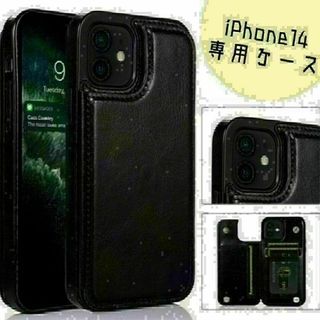 iPhone14 ウォレットケース　手帳　ブラック　カードケース　新品(iPhoneケース)