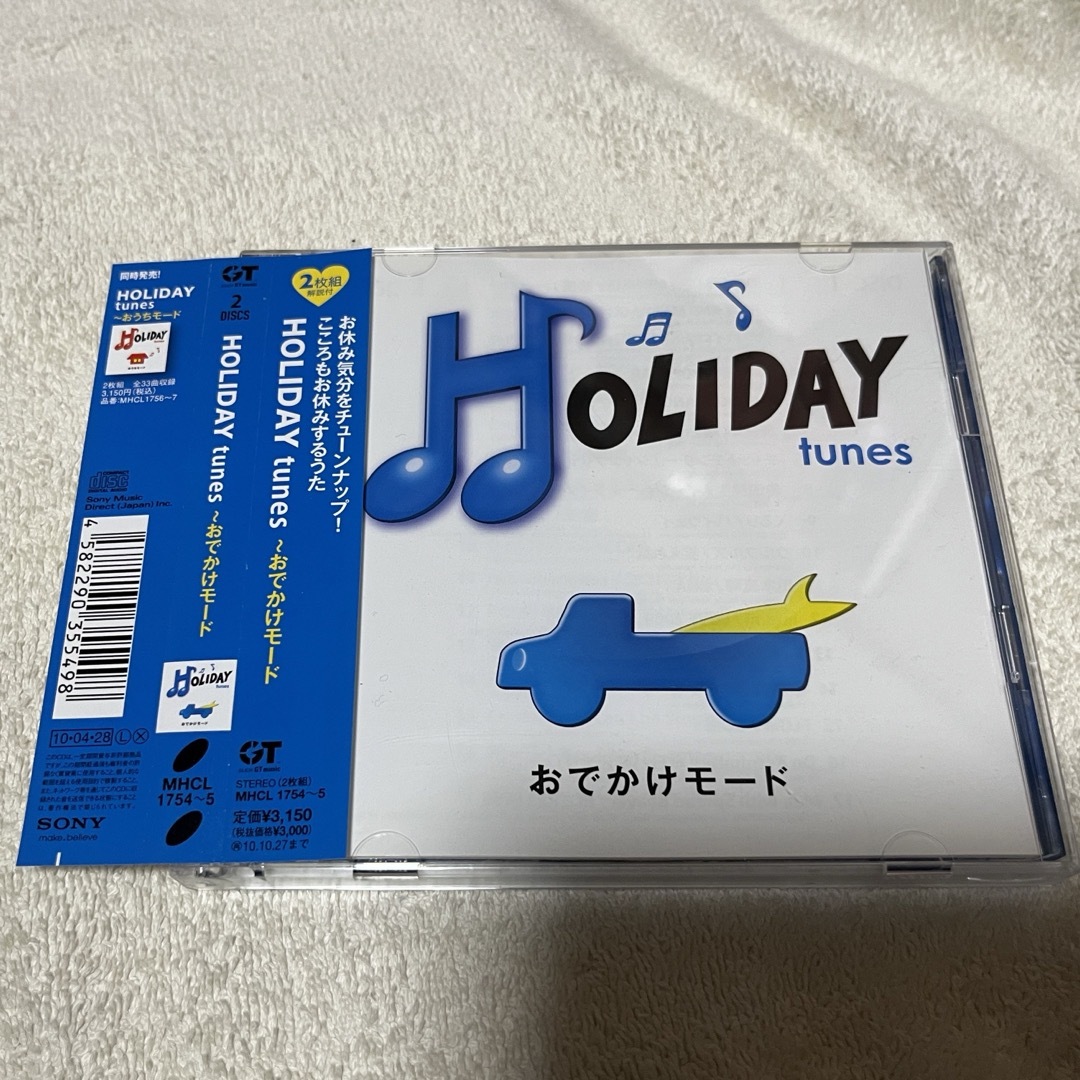 HOLIDAY tunes ～おでかけモード エンタメ/ホビーのCD(ポップス/ロック(邦楽))の商品写真