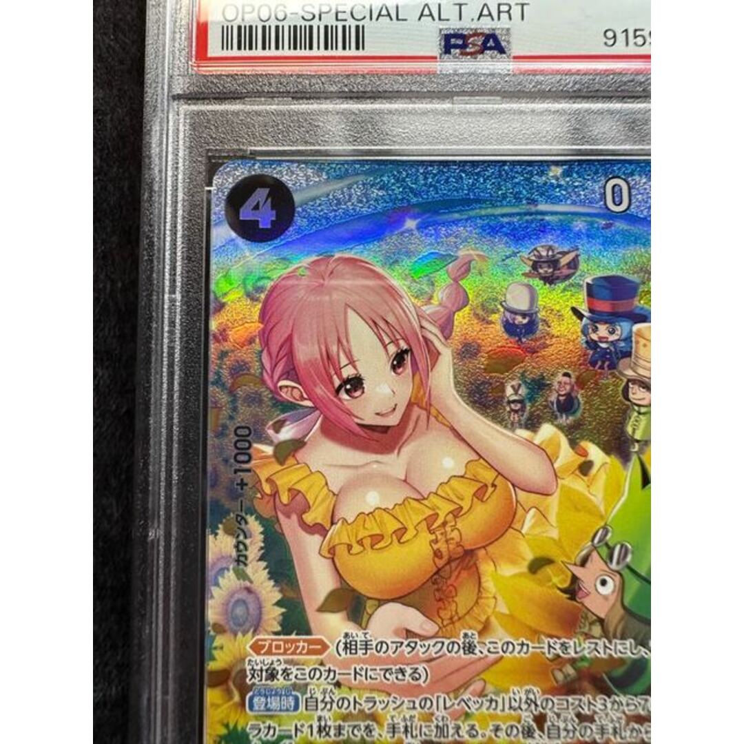 ONE PIECE(ワンピース)の【PSA10】レベッカ(パラレル) SP OP05-091 エンタメ/ホビーのトレーディングカード(シングルカード)の商品写真