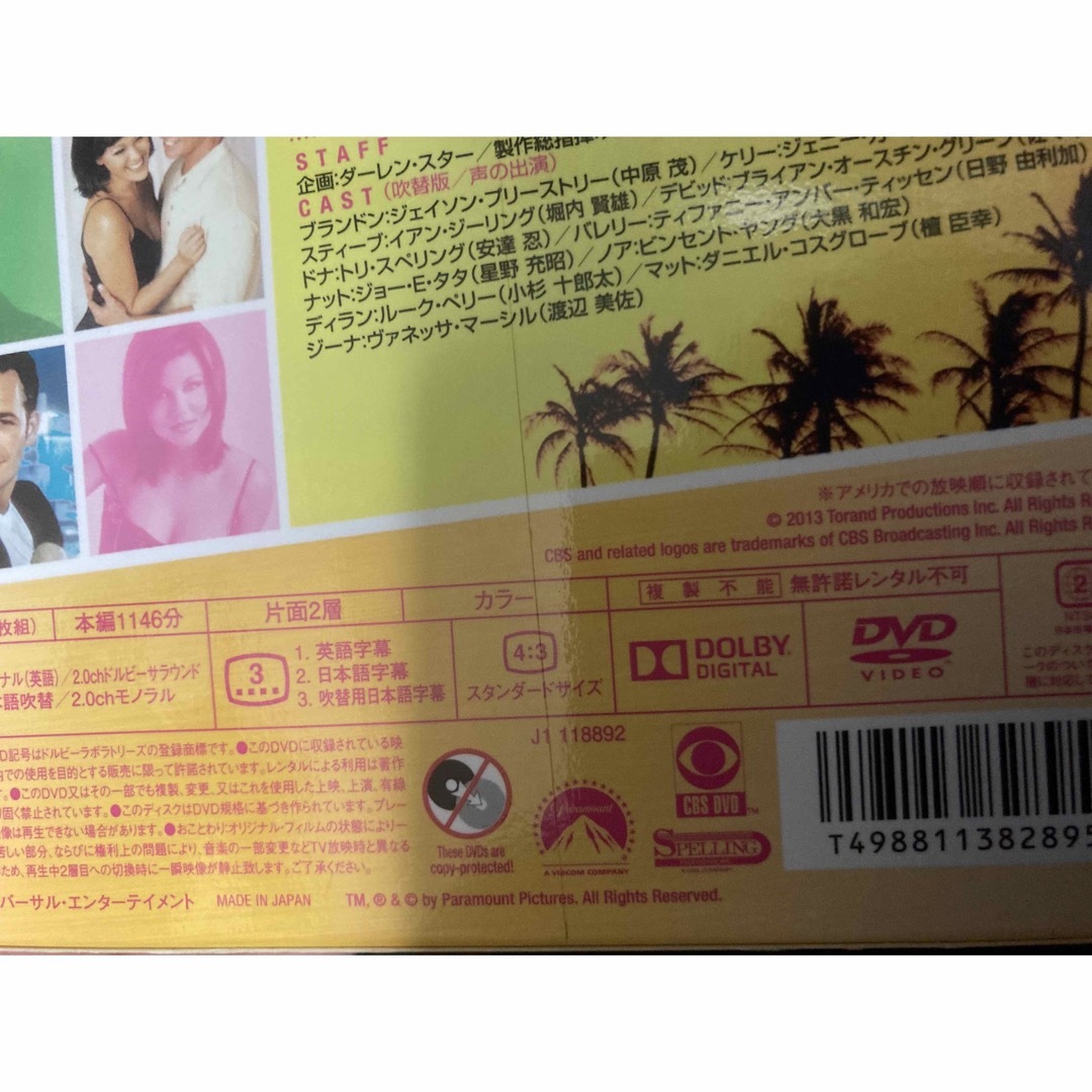 ビバリーヒルズ青春白書　シーズン9＜トク選BOX＞ DVD エンタメ/ホビーのDVD/ブルーレイ(TVドラマ)の商品写真