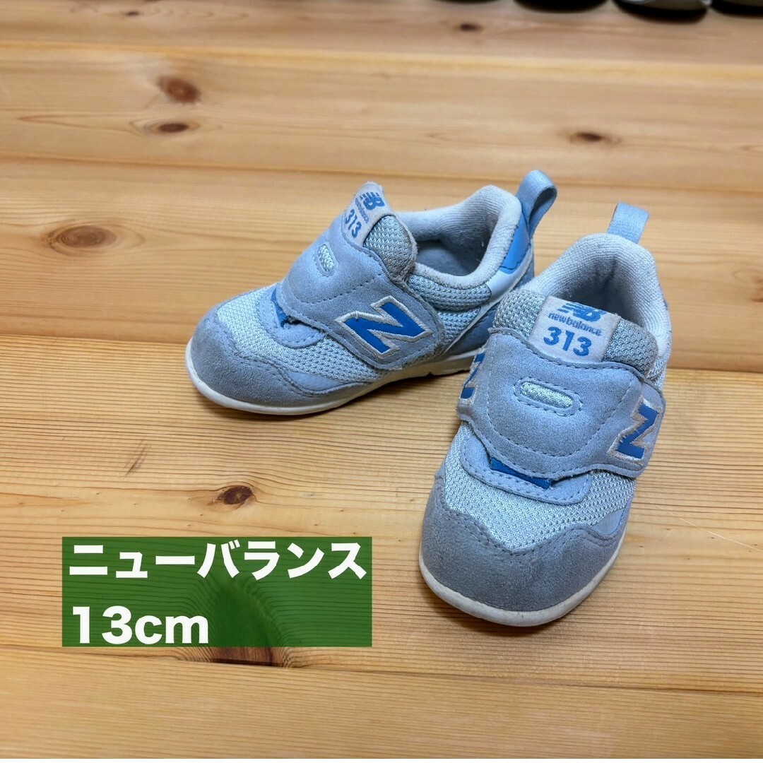 New Balance(ニューバランス)のキッズシューズ　子供靴　まとめ売り　ニューバランス等　New Balance等 キッズ/ベビー/マタニティのベビー靴/シューズ(~14cm)(スニーカー)の商品写真