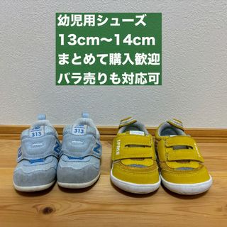 ニューバランス(New Balance)のキッズシューズ　子供靴　まとめ売り　ニューバランス等　New Balance等(スニーカー)