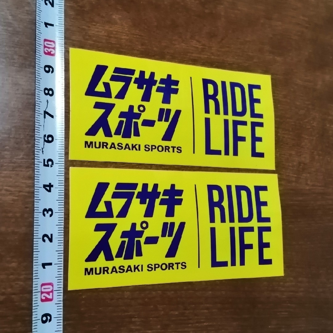 【 公式 】 RIDE LIFE ムラサキスポーツ 防水 ステッカー 2枚セット 自動車/バイクのバイク(ステッカー)の商品写真