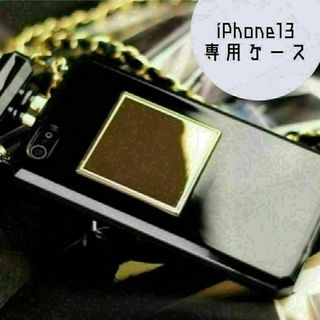 iPhone13　香水ボトル　ケース　黒　香水　ラグジュアリー　新品(iPhoneケース)