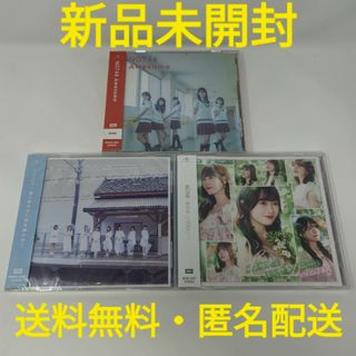 エヌジーティーフォーティーエイト(NGT48)の【新品未開封】 NGT48 CD 3枚 セット(ポップス/ロック(邦楽))